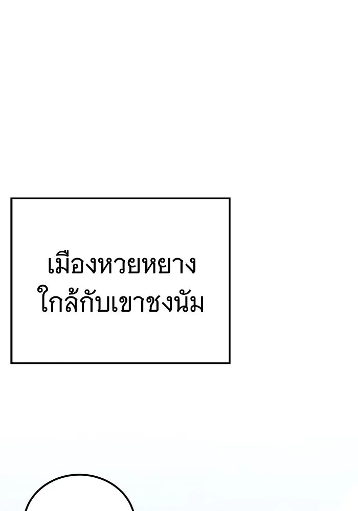 คุณปู่จอมยุทธกับหลานสาวสุดแกร่ง ตอนที่ 40 รูปที่ 94
