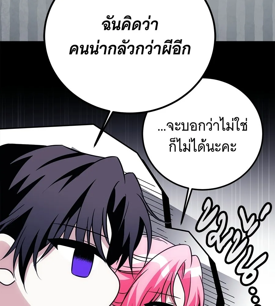 เปลี่ยนบทร้ายให้เป็นบทรัก ตอนที่ 74 รูปที่ 88