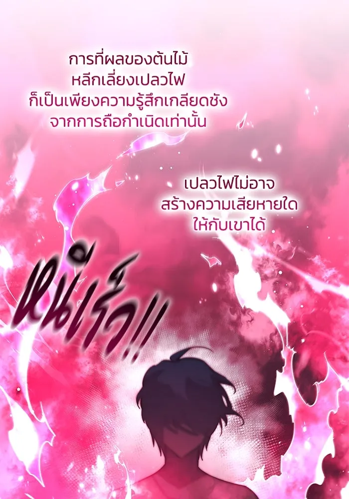 ฟิลเลียโรเซ่กับคำทำนายแห่งมงกุฎหนาม ตอนที่ 149 รูปที่ 68