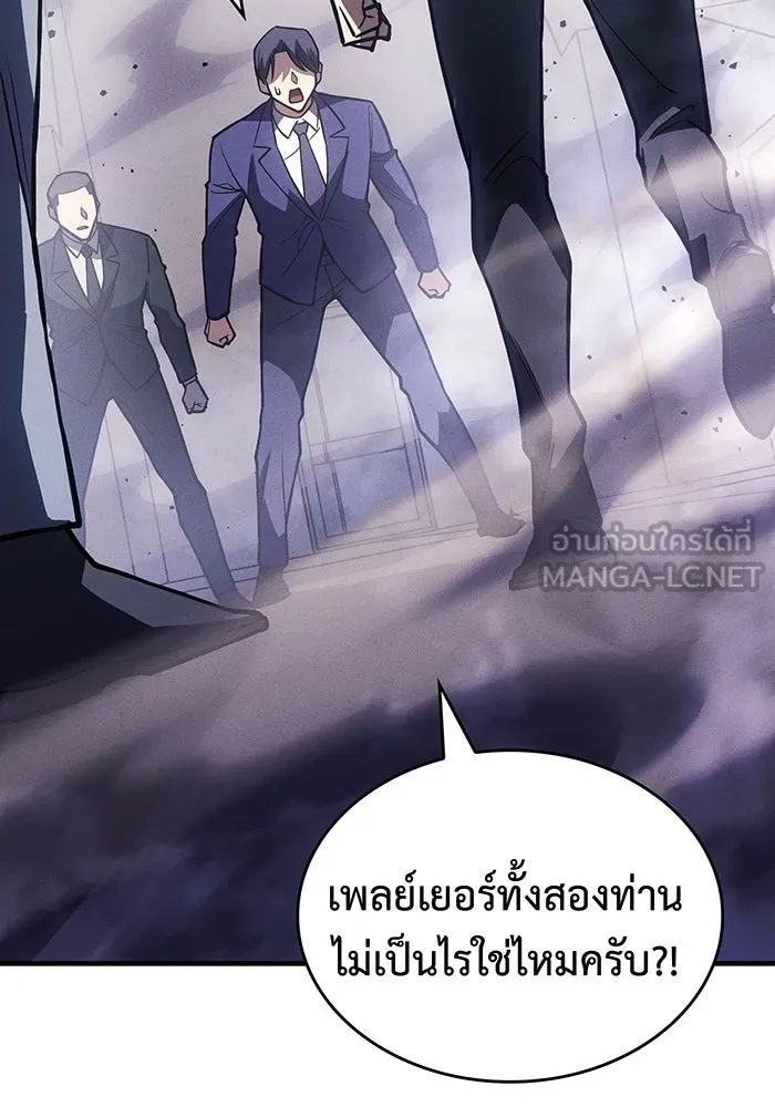 เกิดใหม่พร้อมพลังแห่งราชัน ตอนที่ 87 รูปที่ 18