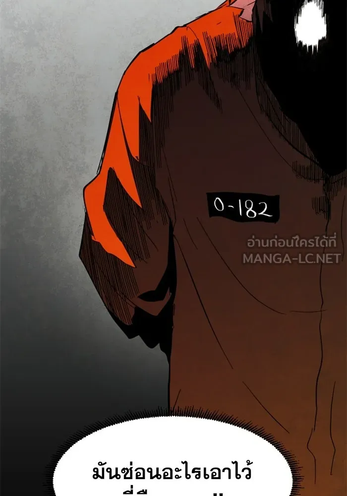 FOG LAND ตอนที่ 1 รูปที่ 51