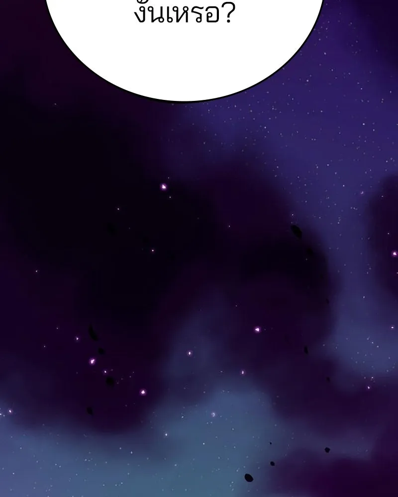 Player ตอนที่ 165 รูปที่ 46