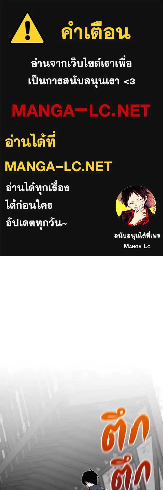 โคตรอาวุธลับ ตอนที่ 8 รูปที่ 1