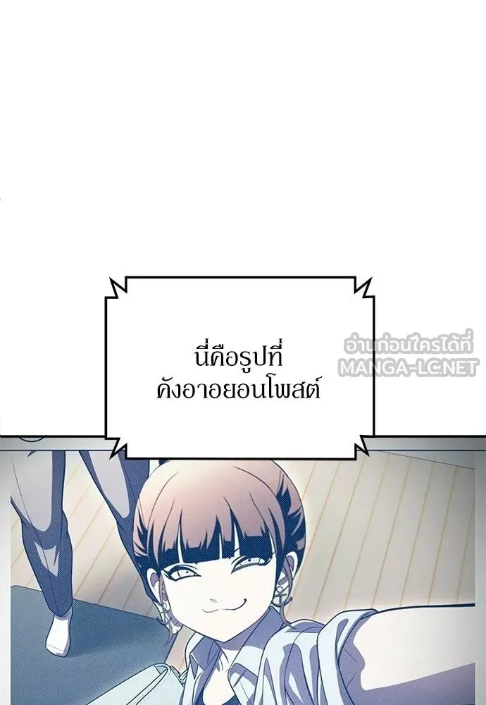 สนามเด็กล่า ตอนที่ 78 รูปที่ 187