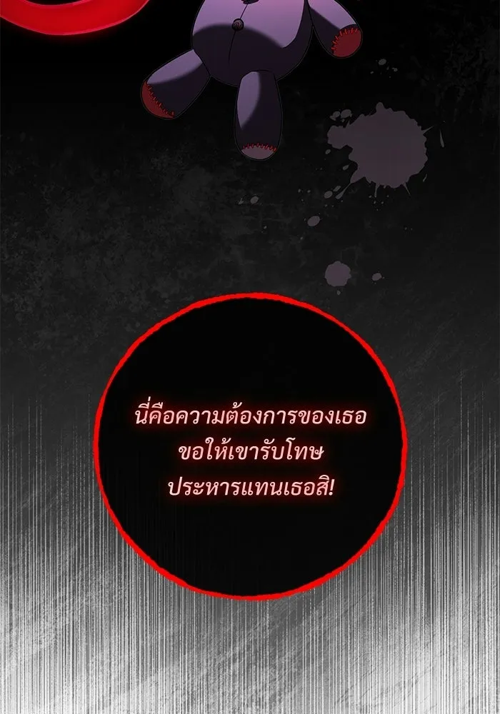 แด่ชู้รักของสามี ตอนที่ 105 รูปที่ 22