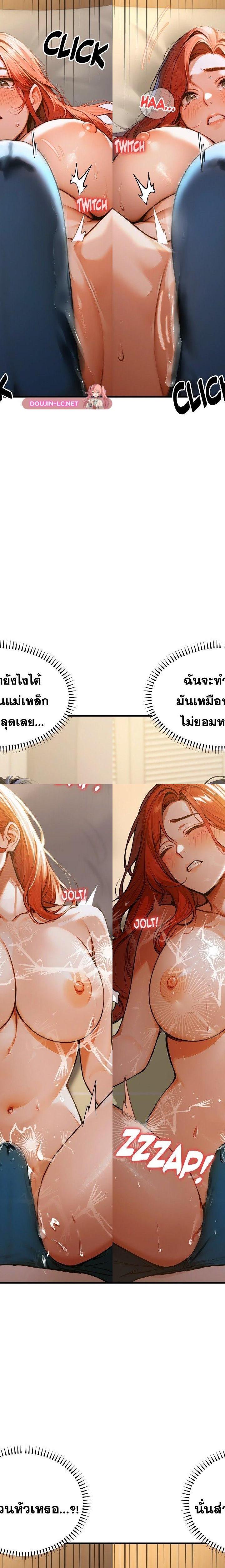 Gangmaji ตอนที่ 2 7
