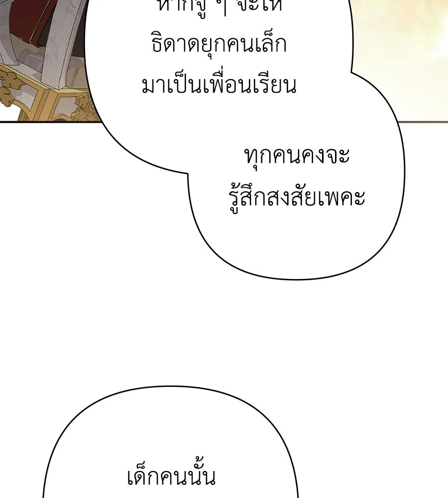 คุณพ่อของหนูคือศัตรูในชาติก่อน ตอนที่ 33 รูปที่ 49