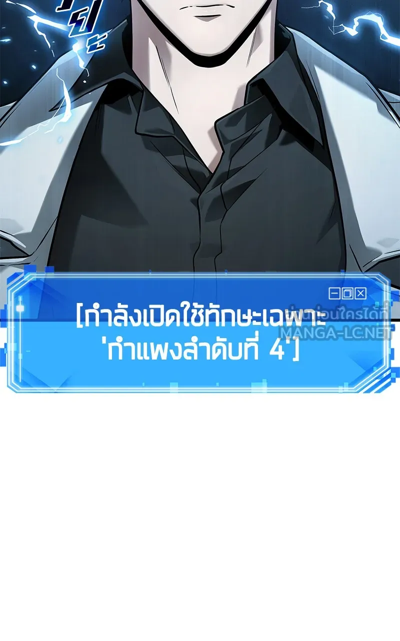Omniscient Reader อ่านชะตาวันสิ้นโลก ตอนที่ 26 ผู้ทำลายบทละคร (8) รูปที่ 90