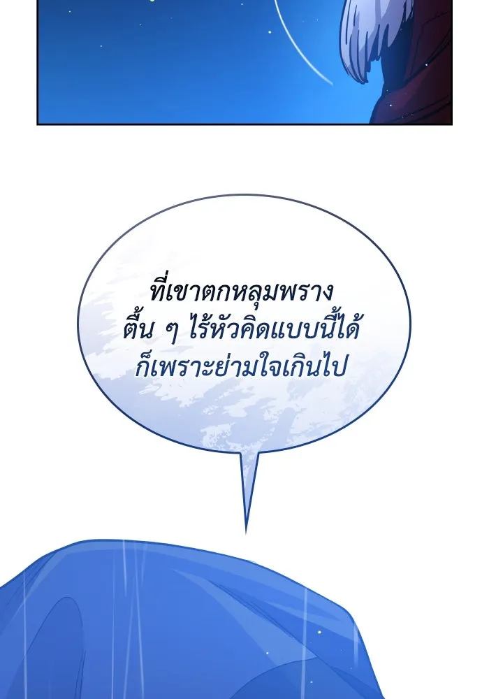 ฟิลเลียโรเซ่กับคำทำนายแห่งมงกุฎหนาม ตอนที่ 130 รูปที่ 62