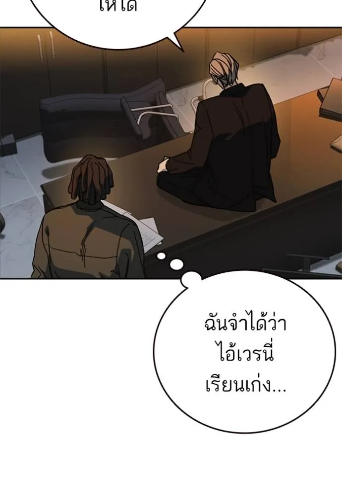 Study Group ตอนที่ 264 รูปที่ 113