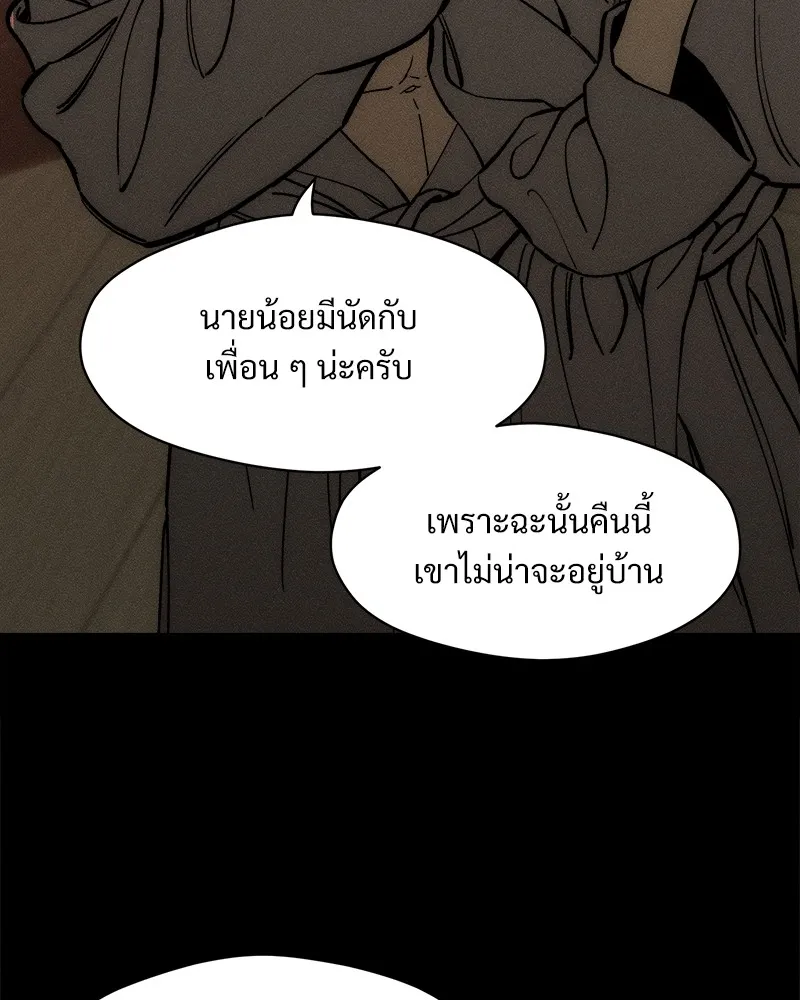 บุปผารุ่มราคะ ตอนที่ 51 รูปที่ 8