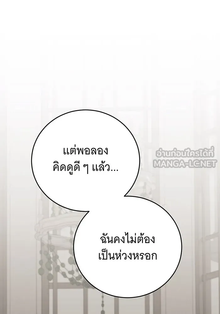 แกล้งตายให้หายแค้น ตอนที่ 24 รูปที่ 90