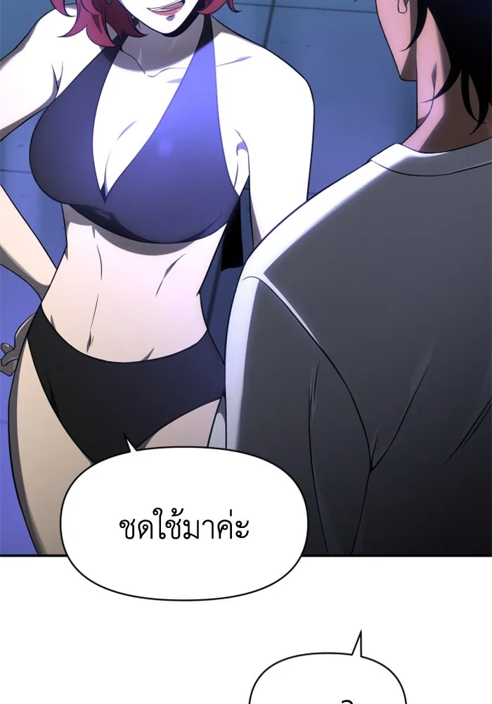 อดีตบอสหอคอย ตอนที่ 7 รูปที่ 79