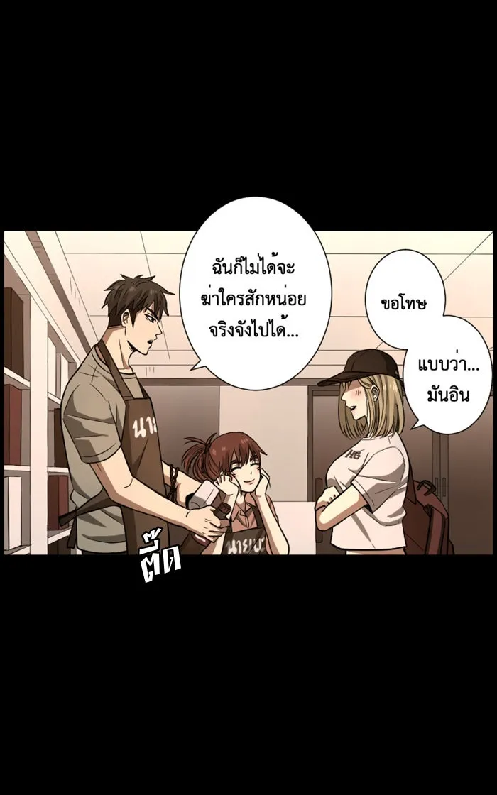Hunter Game ตอนที่ 2  (the beginning) รูปที่ 37
