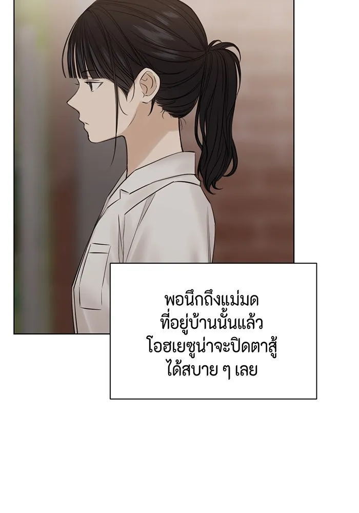 เพียงรุ่งอรุณ ตอนที่ 17 รูปที่ 38