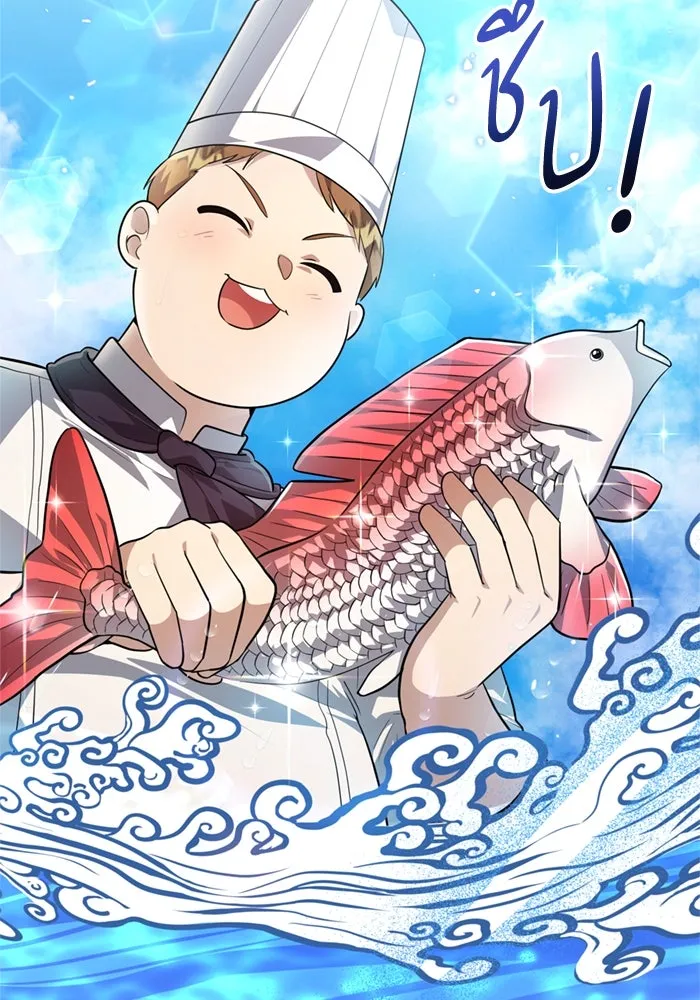 ป๊ะป๋าขา หนูลาแล้ว ตอนที่ 5 รูปที่ 112