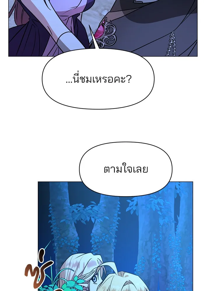 อะคาเดมีนี้เห็นทีจะเจ๊ง ตอนที่ 85 รูปที่ 28