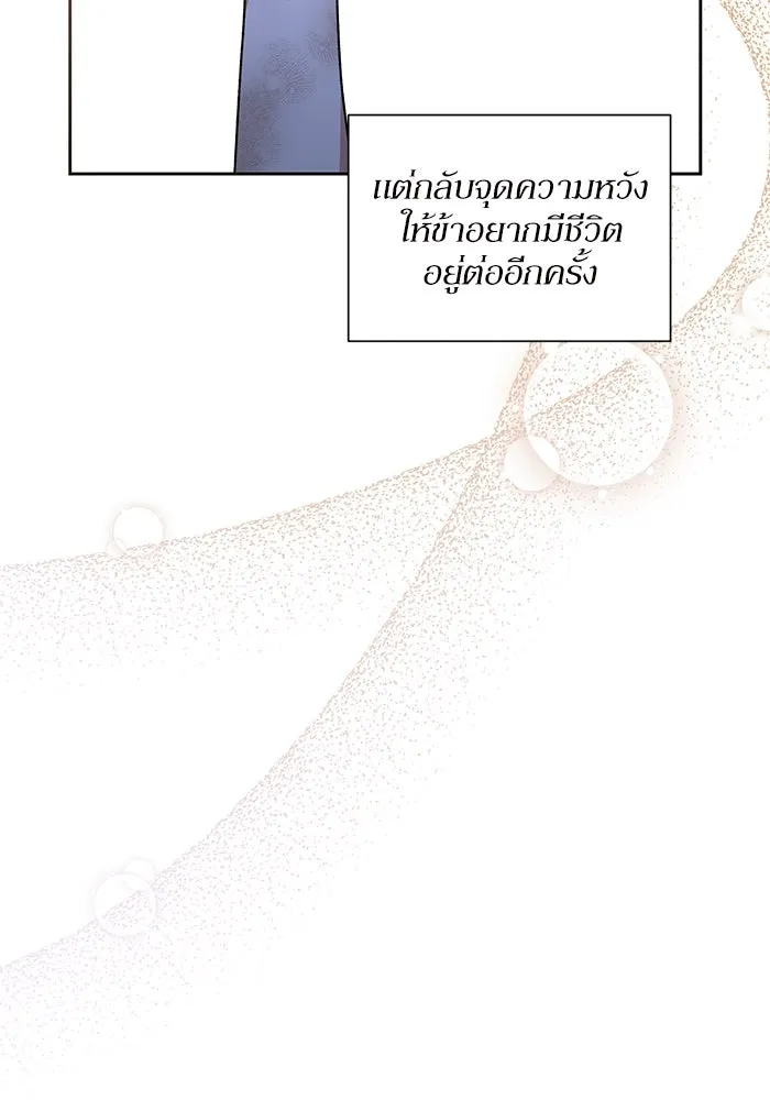 เกิดใหม่คราวนี้ ขอเป็นคนดีดูสักครั้ง ตอนที่ 8 รูปที่ 110