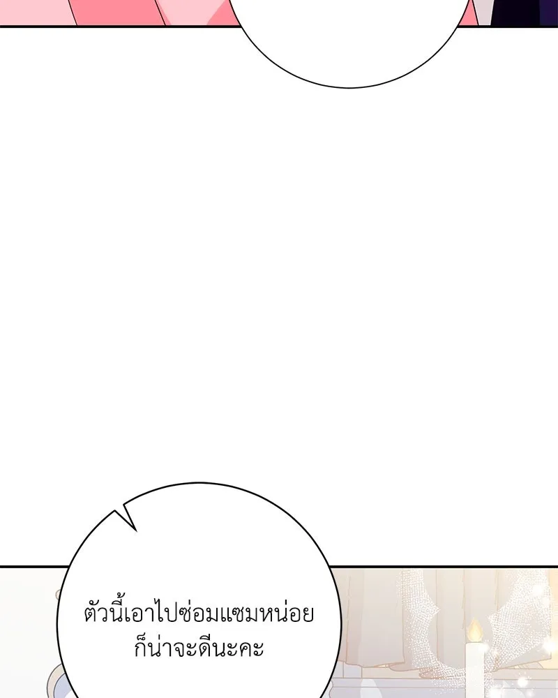 ดัชเชสเชลย ตอนที่ 29 รูปที่ 28