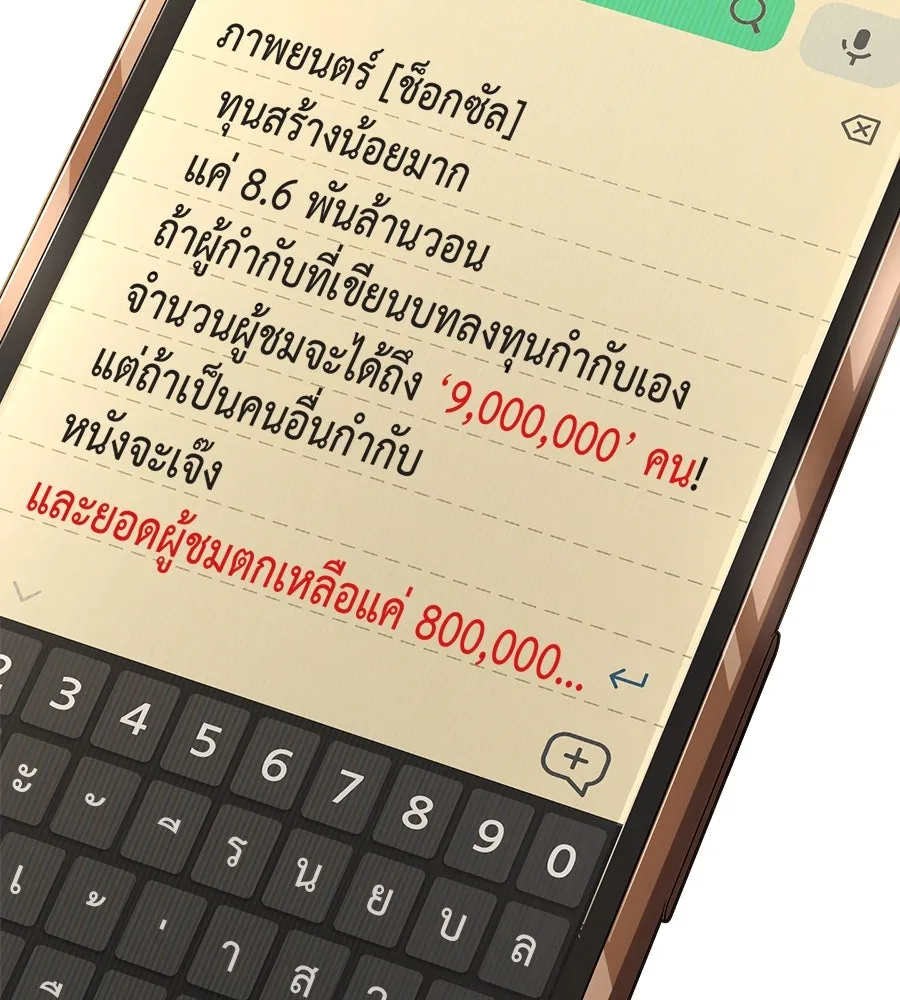 คอลเซ็นเตอร์เปลี่ยนชีวิต ตอนที่ 8 เพื่อนร่วมงานที่ไว้ใจได้ รูปที่ 38