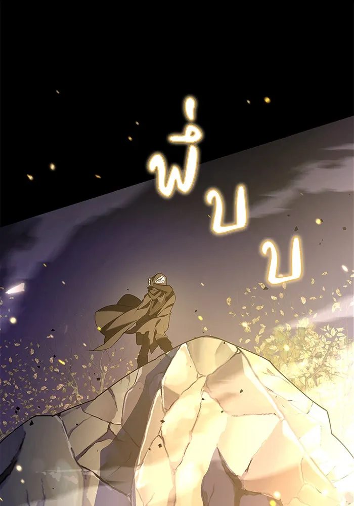 ผมไม่ได้เก่งอย่างที่คิด ตอนที่ 8 รูปที่ 142