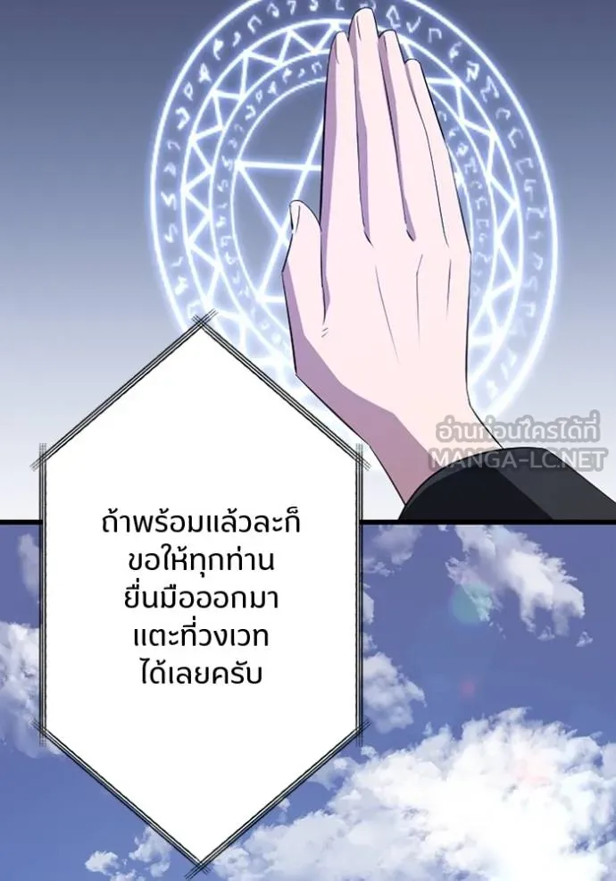 โคตรอาวุธลับ ตอนที่ 30 รูปที่ 111