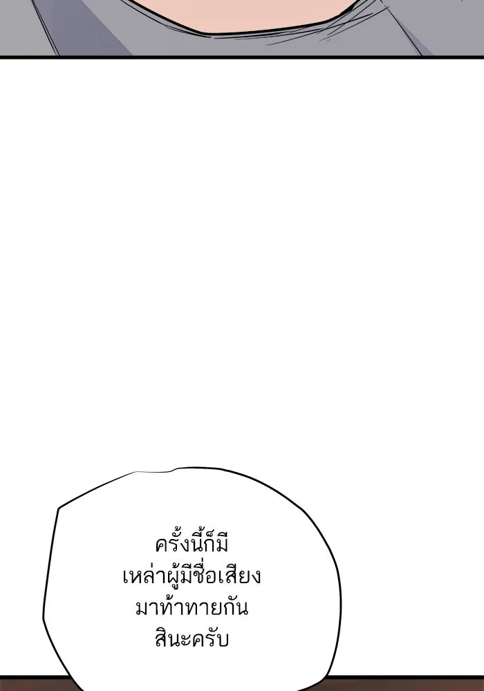 เริ่มเกมพร้อม 13 คุณสมบัติลับ ตอนที่ 26 รูปที่ 76