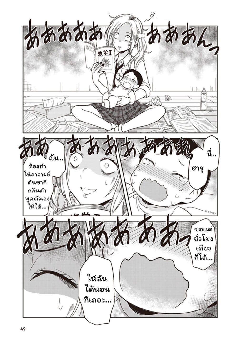 Manga-lc-com อ่านมังงะ อ่านการ์ตูน ออนไลน์ ฟรี JK to Sutego no Akachan ตอนที่ 1 2 3 4 5 6 7 8 9 10 11 12 13 14 ฟรี ไม่มีโฆษณา Manga-lc - อ่าน มังงะ อ่าน การ์ตูน ออนไลน์ อ่านมังงะ ฟรี