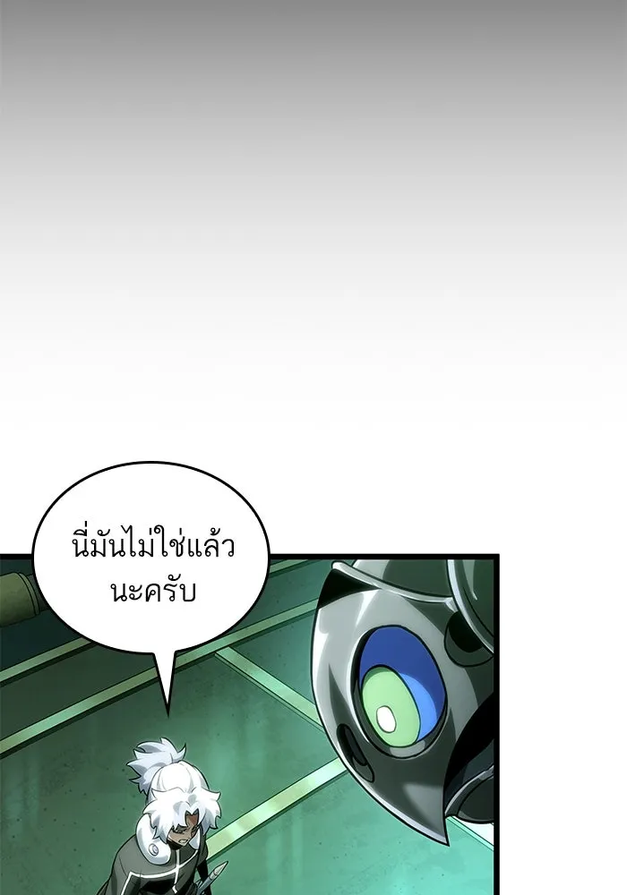 หลังวันสิ้นโลก ตอนที่ 131 รูปที่ 35
