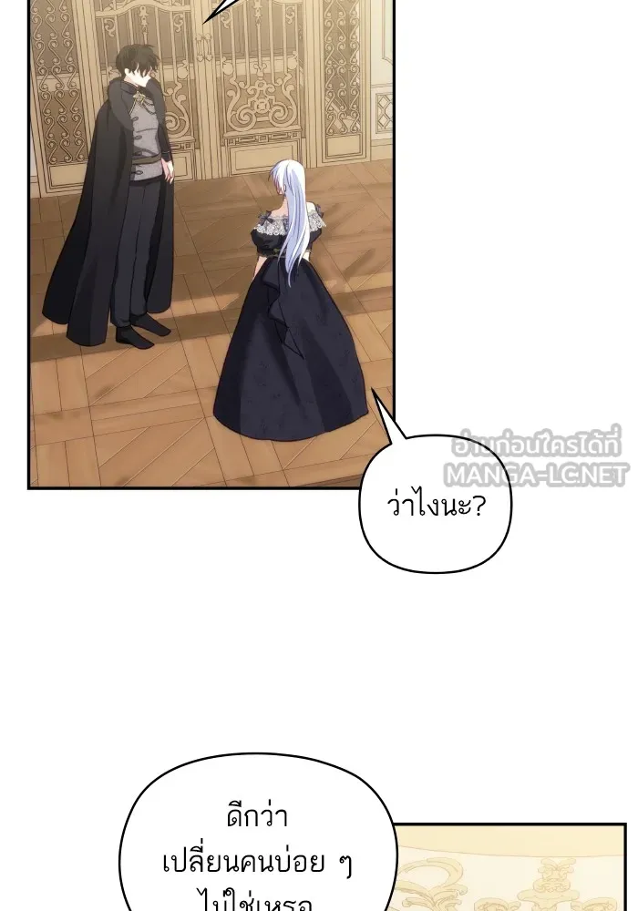 บุตรสาวของดยุกปีศาจ ตอนที่ 96 รูปที่ 21