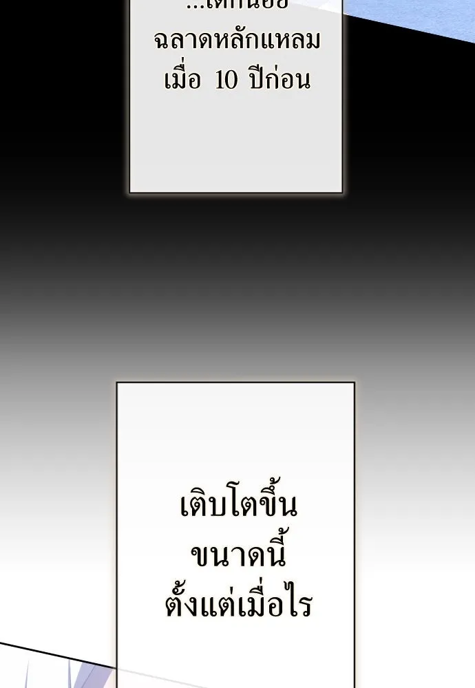 ชิงชีวิตพลิกลิขิตชะตา ตอนที่ 183. อิคารอส(4) รูปที่ 52