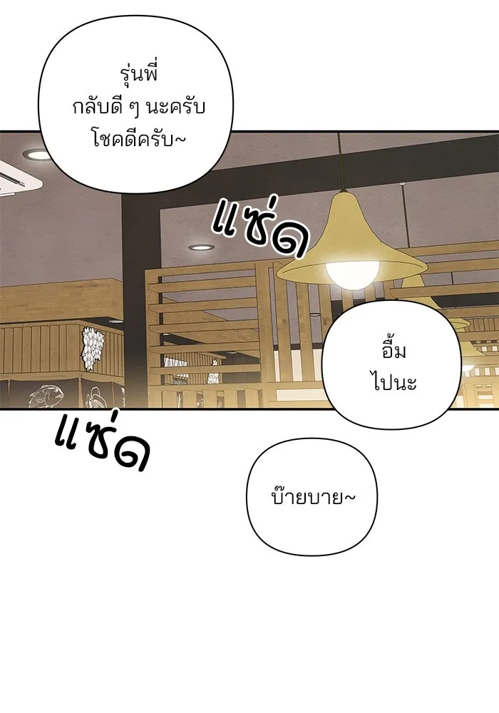 ปุลโซราได้เวลาดัง ตอนที่ 70 (ตอนจบ) รูปที่ 65