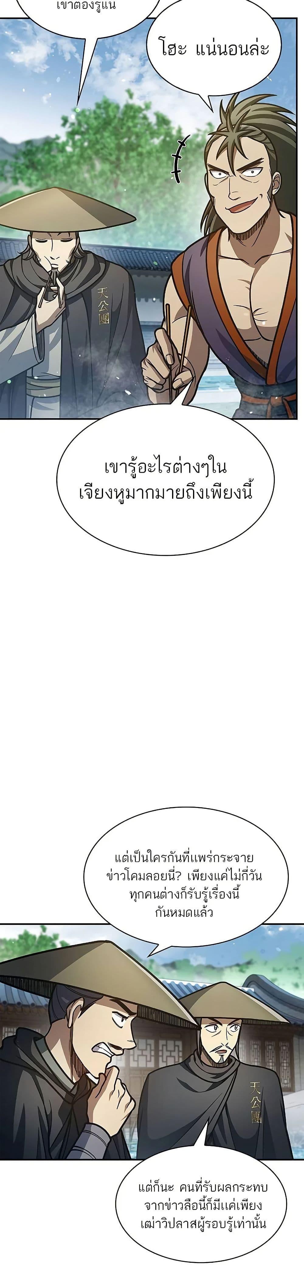 Manga-lc-com อ่านมังงะ อ่านการ์ตูน ออนไลน์ ฟรี Heavenly Grand Archive’s Young Master ตอนที่ 1 2 3 4 5 6 7 8 9 10 11 12 13 14 ฟรี ไม่มีโฆษณา Manga-lc - อ่าน มังงะ อ่าน การ์ตูน ออนไลน์ อ่านมังงะ ฟรี