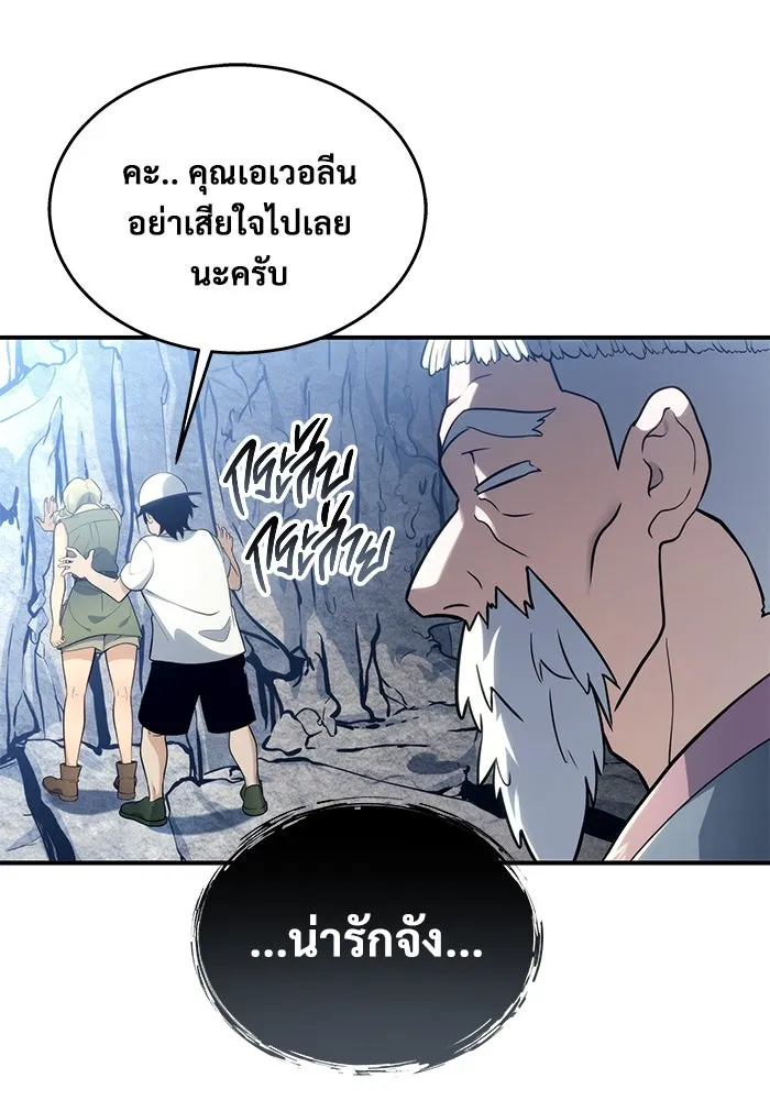 อูเร็ค มาซิโน่ ตอนที่ 11 คราวน์ เกม 1 รูปที่ 131