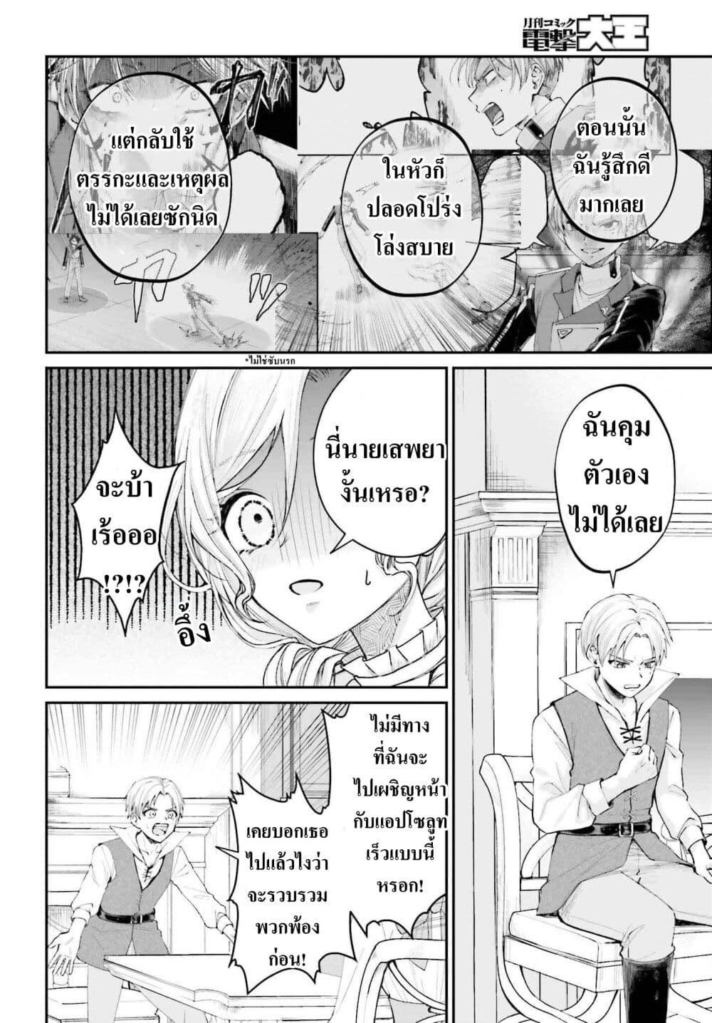 Manga-lc-com อ่านมังงะ อ่านการ์ตูน ออนไลน์ ฟรี That Is Needed for a Villainous Aristocrat ตอนที่ 1 2 3 4 5 6 7 8 9 10 11 12 13 14 ฟรี ไม่มีโฆษณา Manga-lc - อ่าน มังงะ อ่าน การ์ตูน ออนไลน์ อ่านมังงะ ฟรี