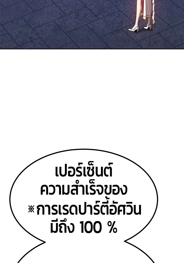 +99 ท่อนไม้พร้อมบวก ตอนที่ 31 รูปที่ 308