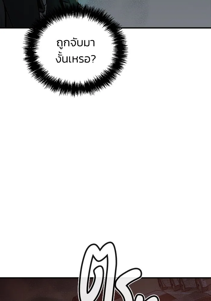 The Lone Necromancer ตอนที่ 22 รูปที่ 71