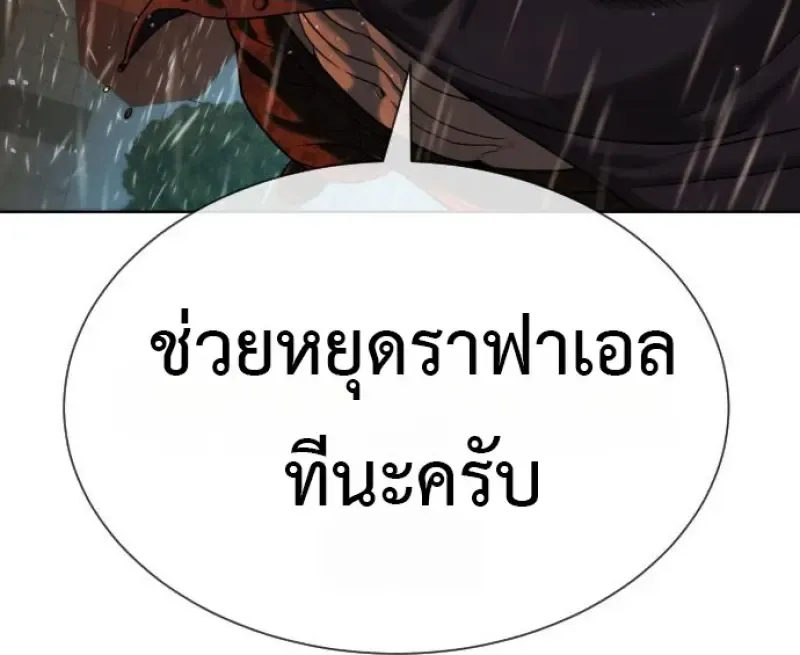 Killer Peter ป_เตอร_โคตรน_กฆ_า ตอนที่ ตอนที่ 119 รูปที่ 200