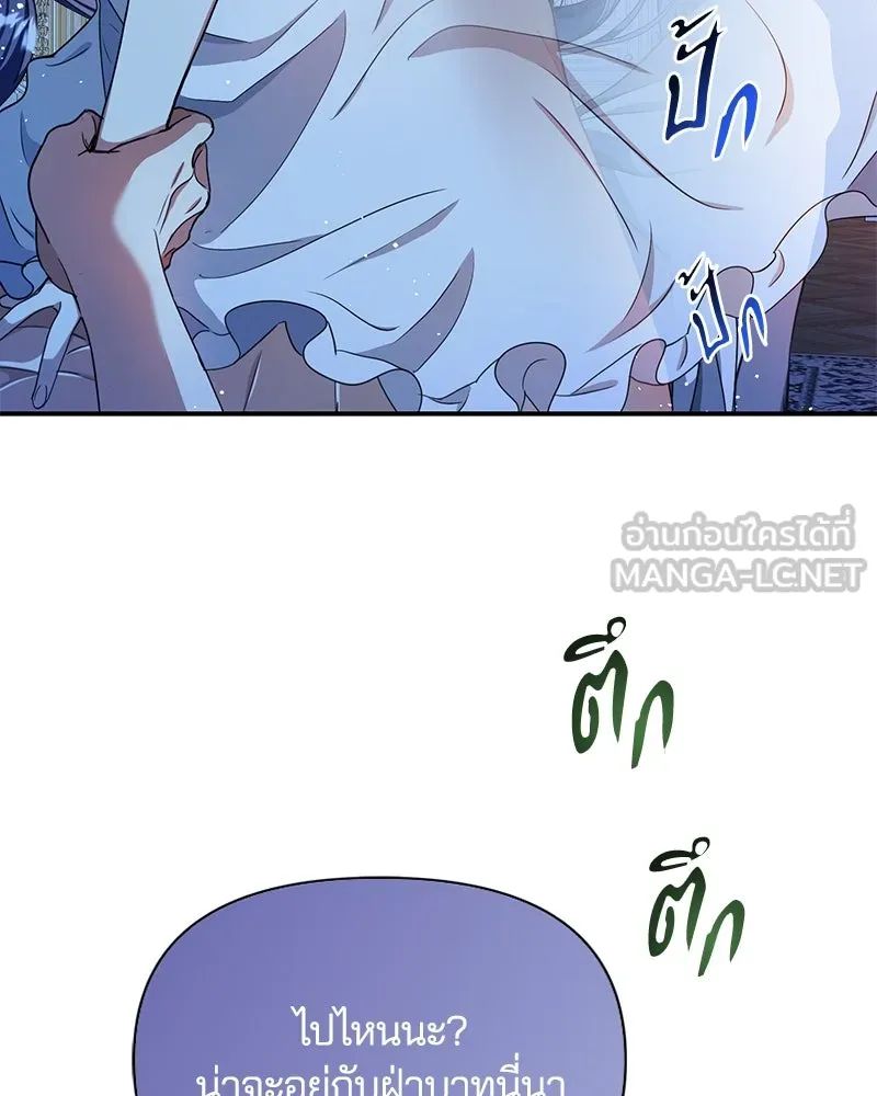 คนรักตายกลายเป็นทรราช ตอนที่ 27 รูปที่ 45