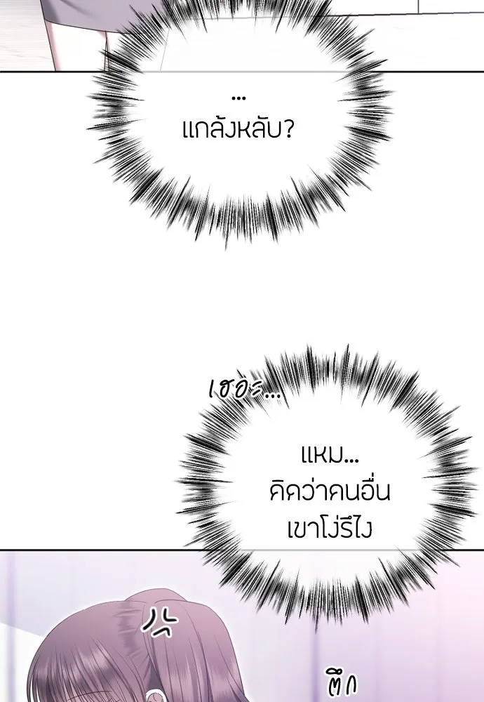 วิธีหนีตายจากนิยายโรคจิต ตอนที่ 89 รูปที่ 35