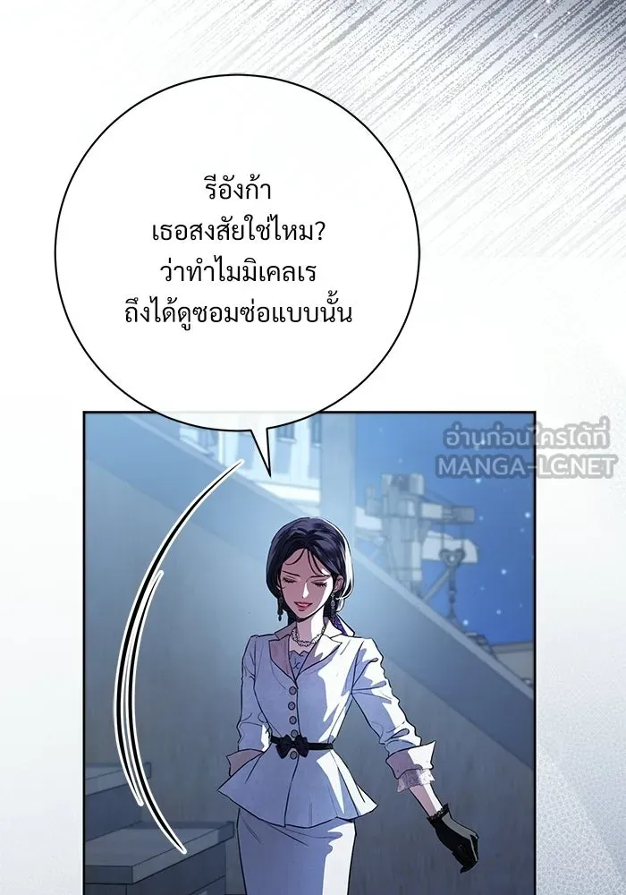 แด่ชู้รักของสามี ตอนที่ 112 รูปที่ 117