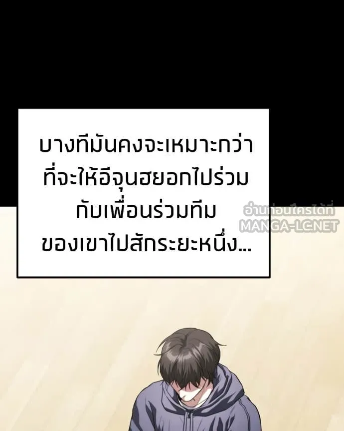 โทษที พื้นที่นี้ ตอนที่ 39 รูปที่ 151