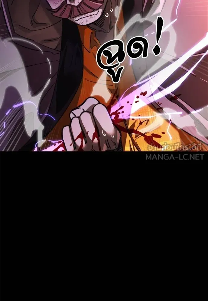 ยมราชลงทัณฑ์ ตอนที่ 66 รูปที่ 132