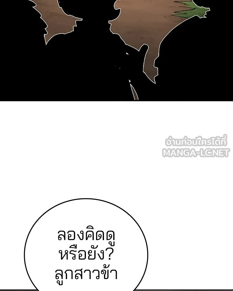 Player ตอนที่ 121 รูปที่ 99