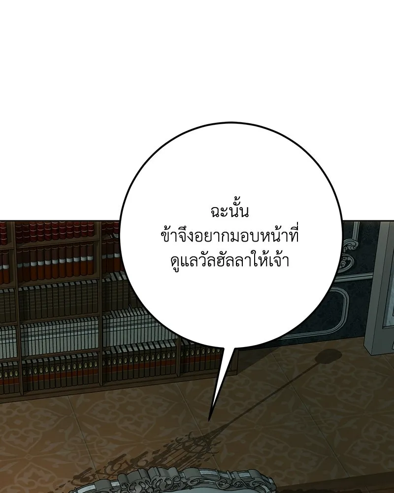 เจ้าหญิงคลั่งแห่งวังหลวง ตอนที่ 144 รูปที่ 35