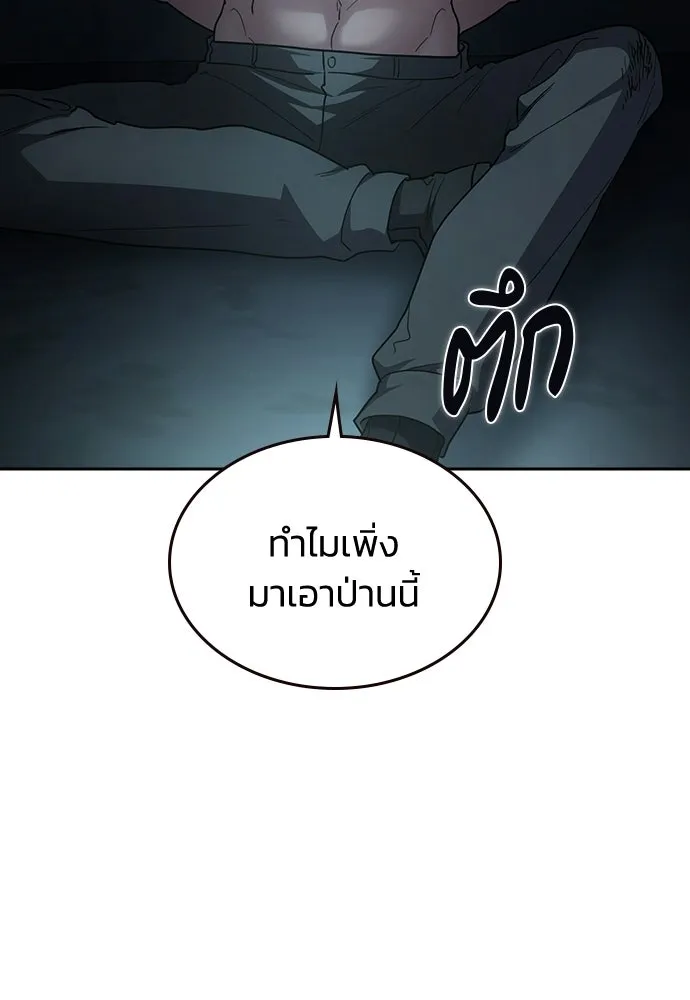 รักแล้วห้ามเลิก ตอนที่ 72 รูปที่ 212
