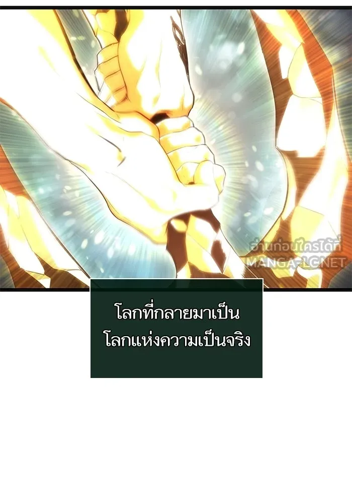 หลังวันสิ้นโลก ตอนที่ 230 รูปที่ 132