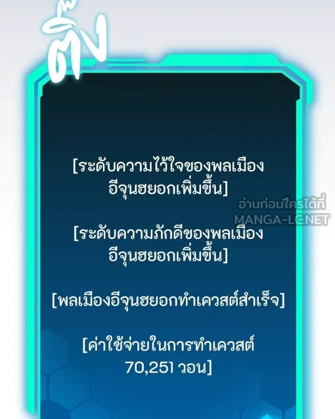 โทษที พื้นที่นี้ ตอนที่ 39 รูปที่ 131