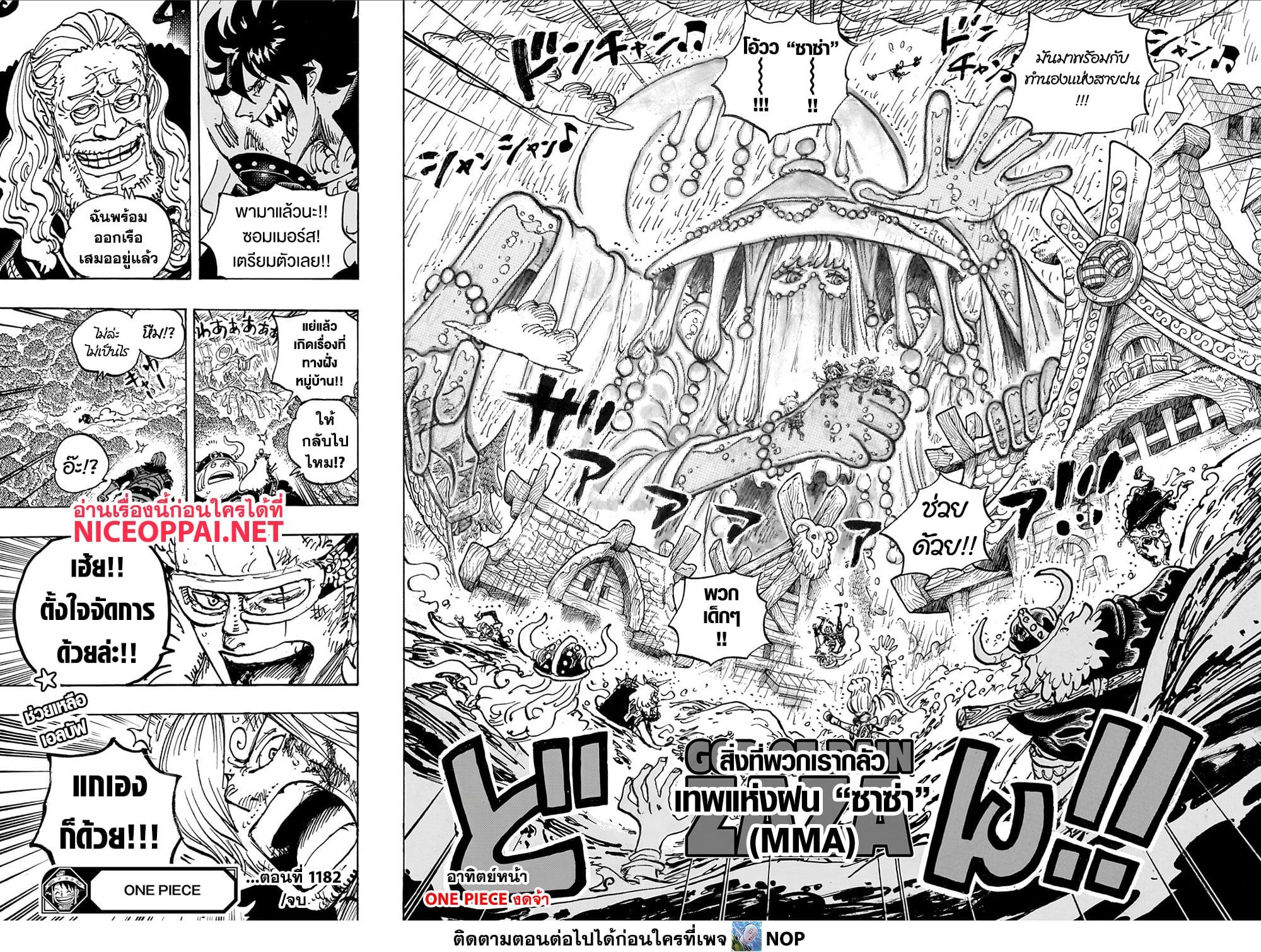 Manga-lc-com อ่านมังงะ อ่านการ์ตูน ออนไลน์ ฟรี One Piece ตอนที่ 1 2 3 4 5 6 7 8 9 10 11 12 13 14 ฟรี ไม่มีโฆษณา Manga-lc - อ่าน มังงะ อ่าน การ์ตูน ออนไลน์ อ่านมังงะ ฟรี