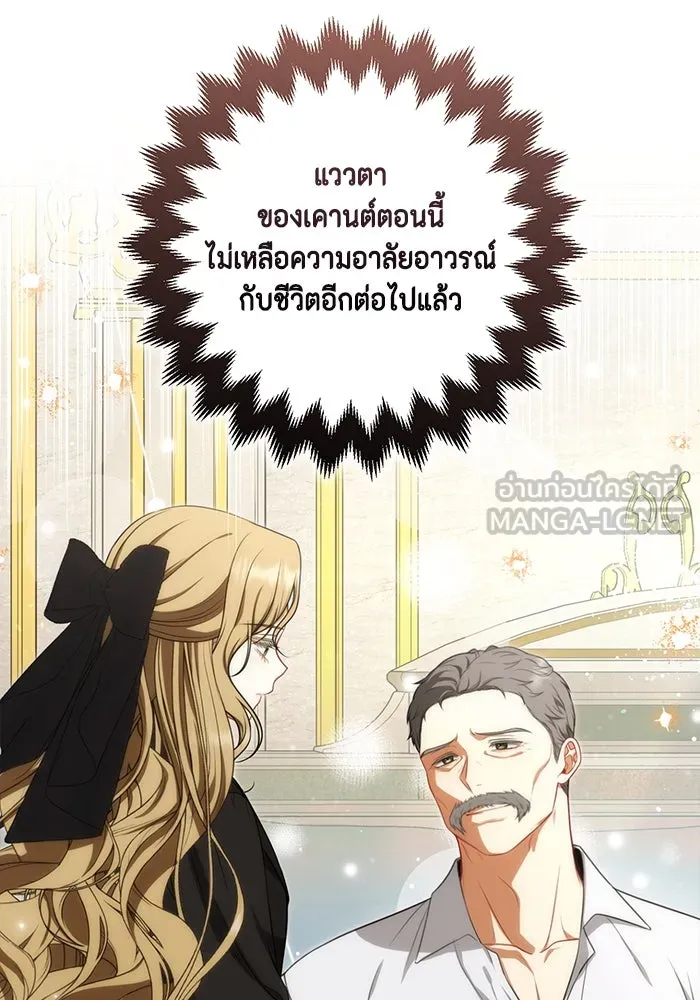 ละครชีวิตลิขิตรัก ตอนที่ 5 รูปที่ 108